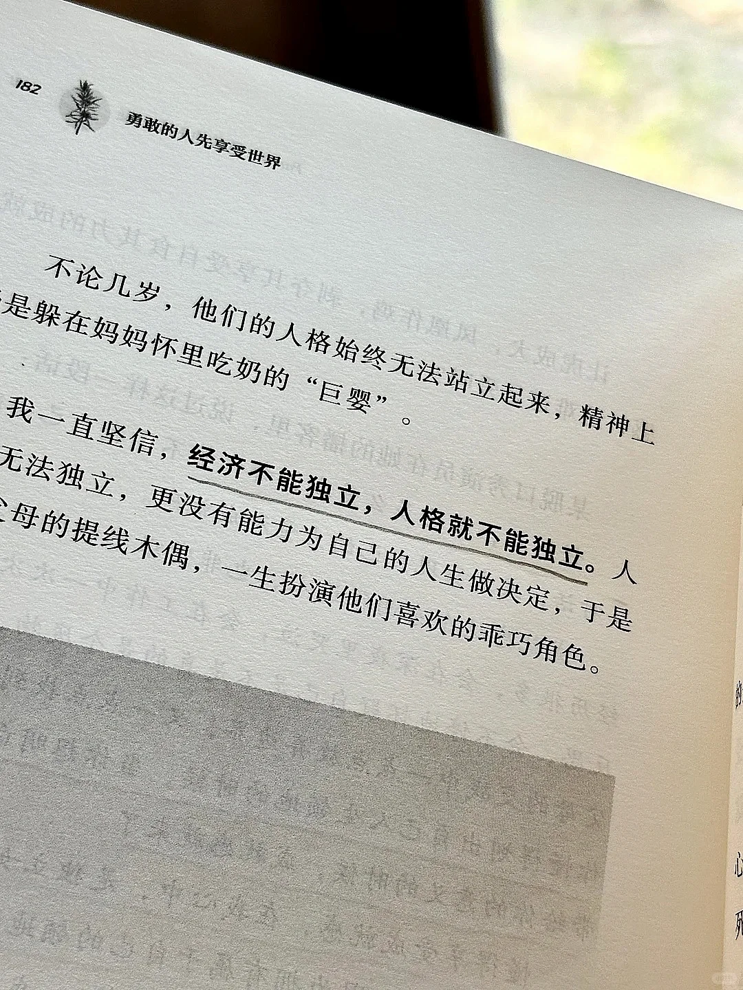 很治愈的一本书～