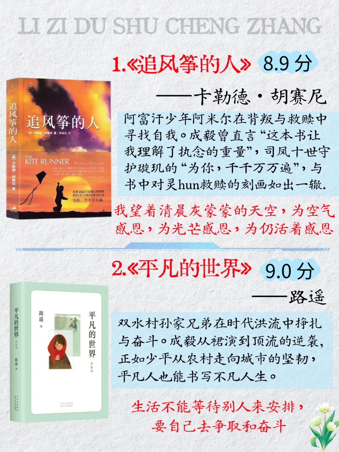 📚成毅 12 本书单｜你读过几本？