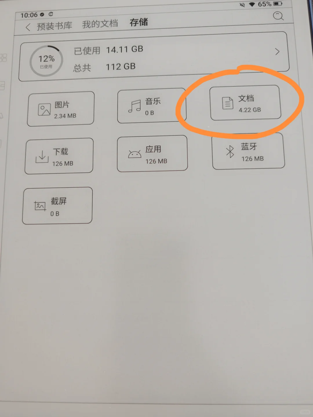 用汉王n10pro二代阅读pdf文件的真实感受