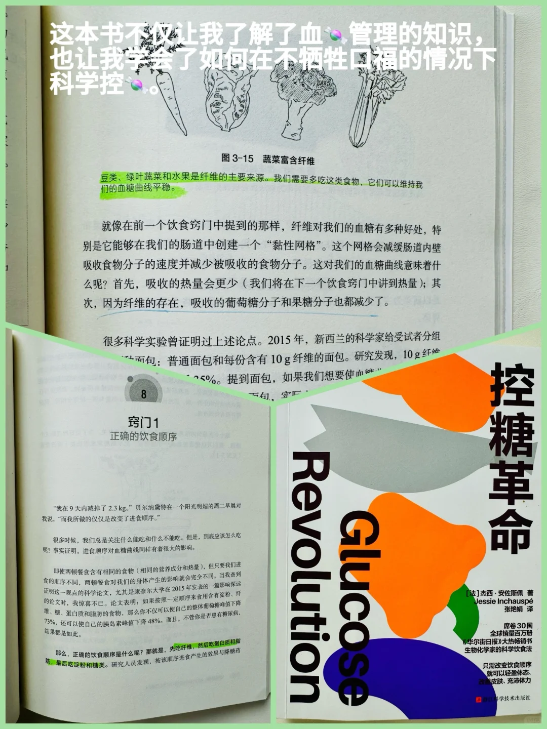 12本改变我生活方式的饮食抗🔥书单