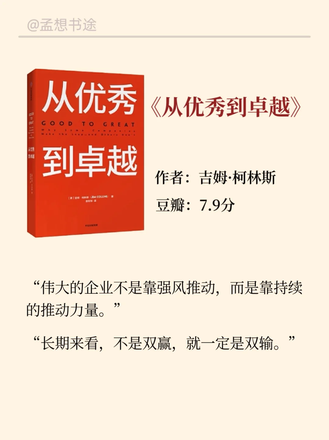 👉10本世界公认的技能提升巨著 | 强烈推荐