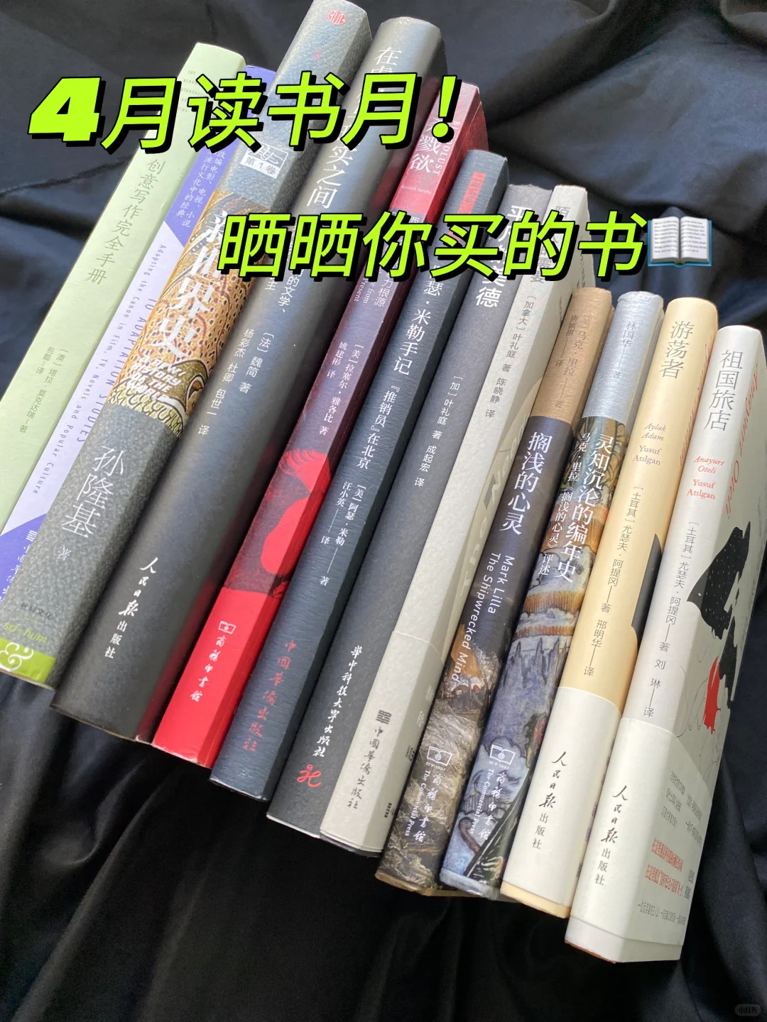 晒晒买的书～