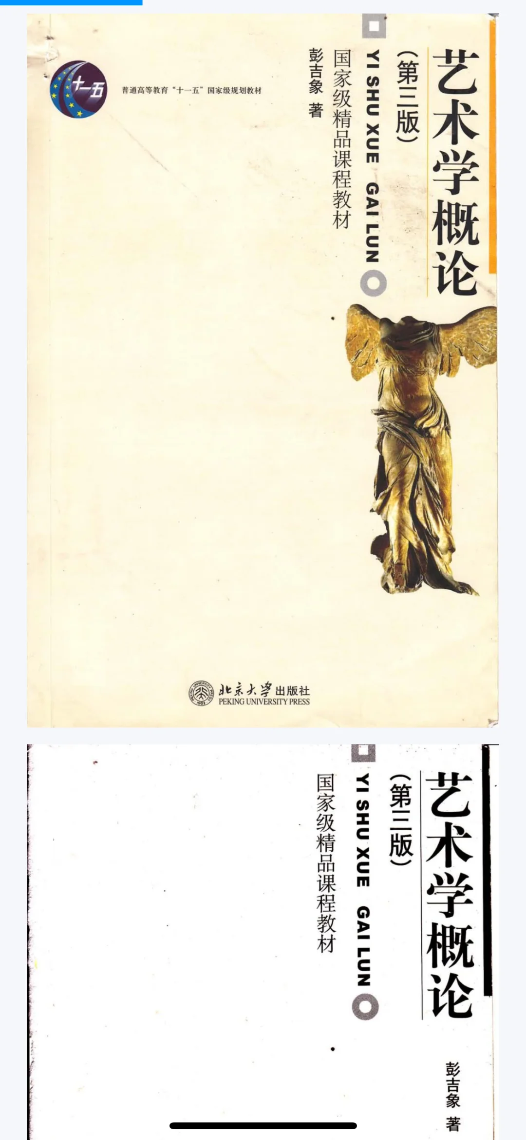 艺术学概论第三版第四版第五版电子书pdf