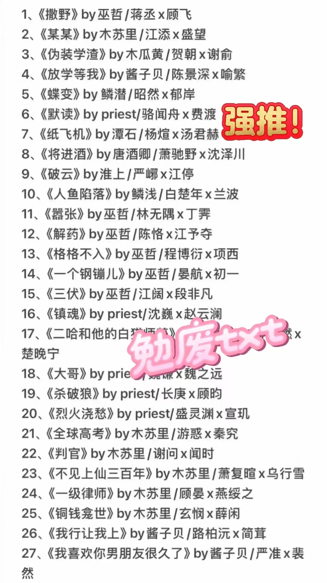 101本经典耽美小说未删减txt好爱啊啊啊！！