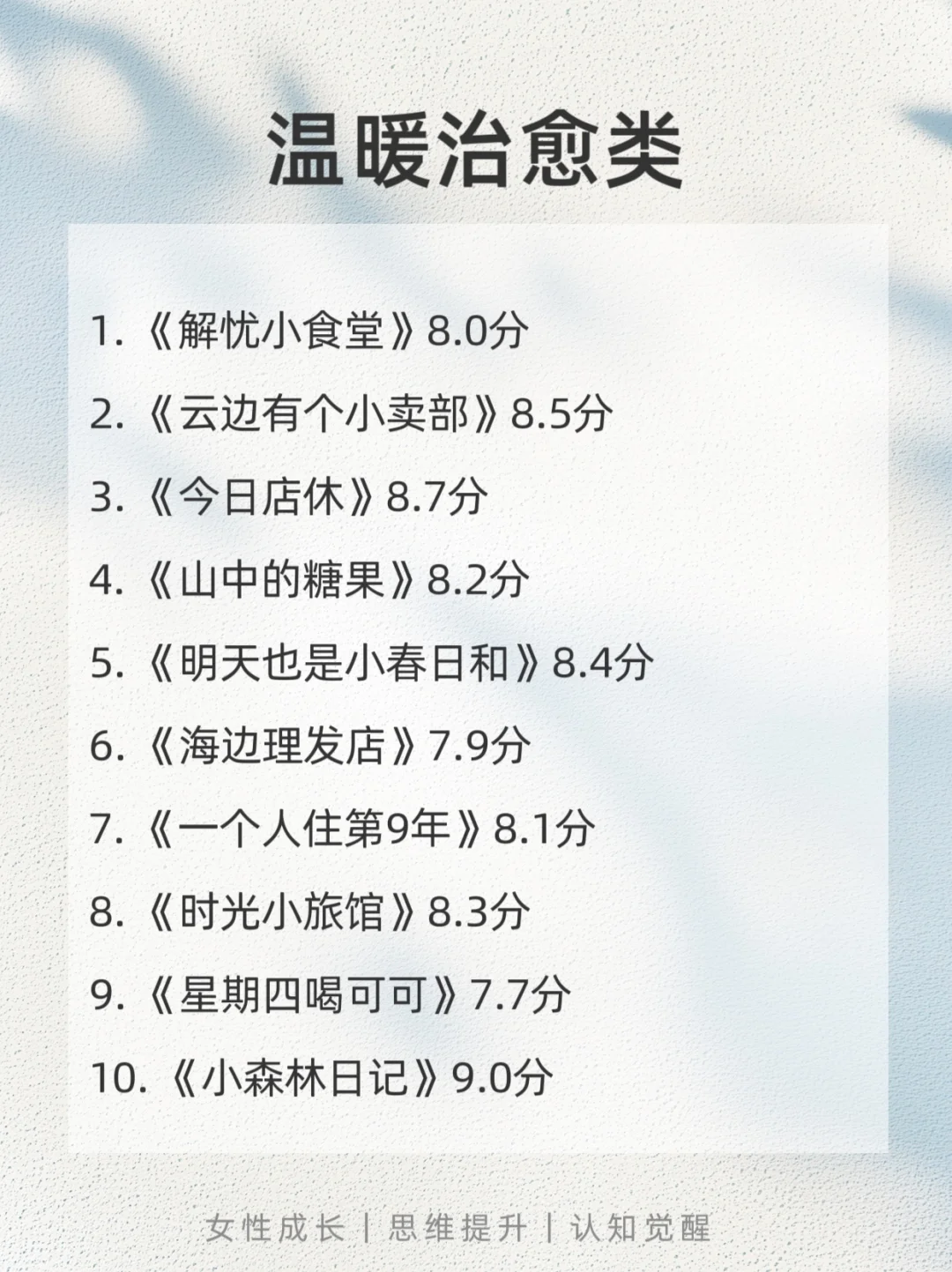 听劝‼️女生一定要多看书，人生定会大不同