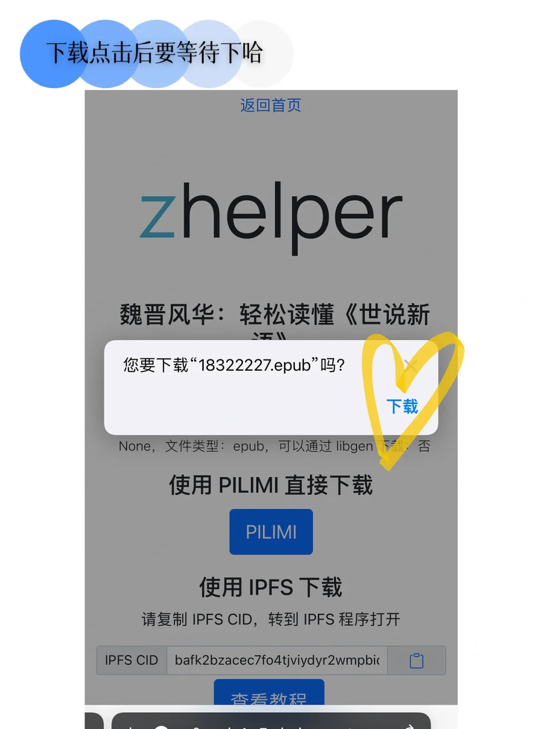 免费🆓实现电子书📖自由全攻略‼️
