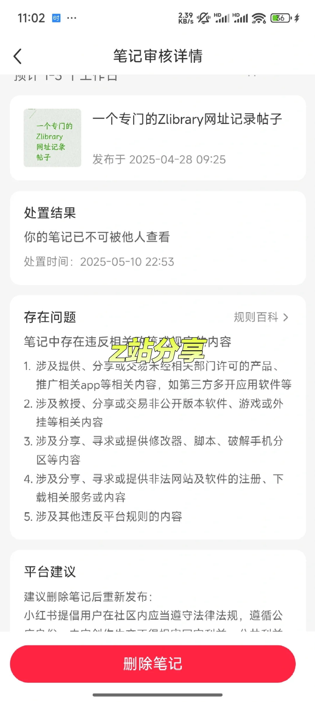 z站分享，说维🐢了，看不到了