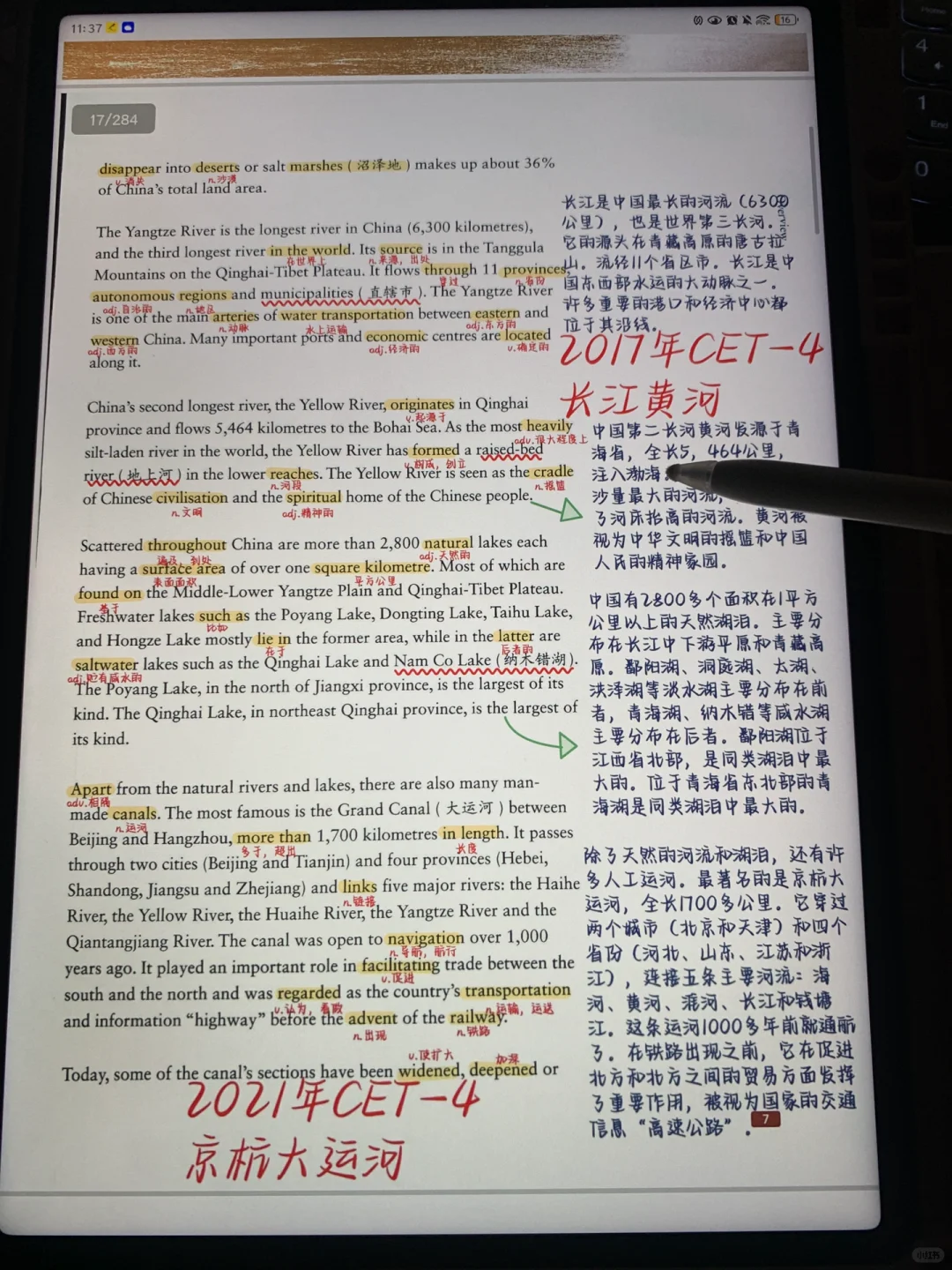ipad 直接背中国文化概况真的好方便啊啊🥰