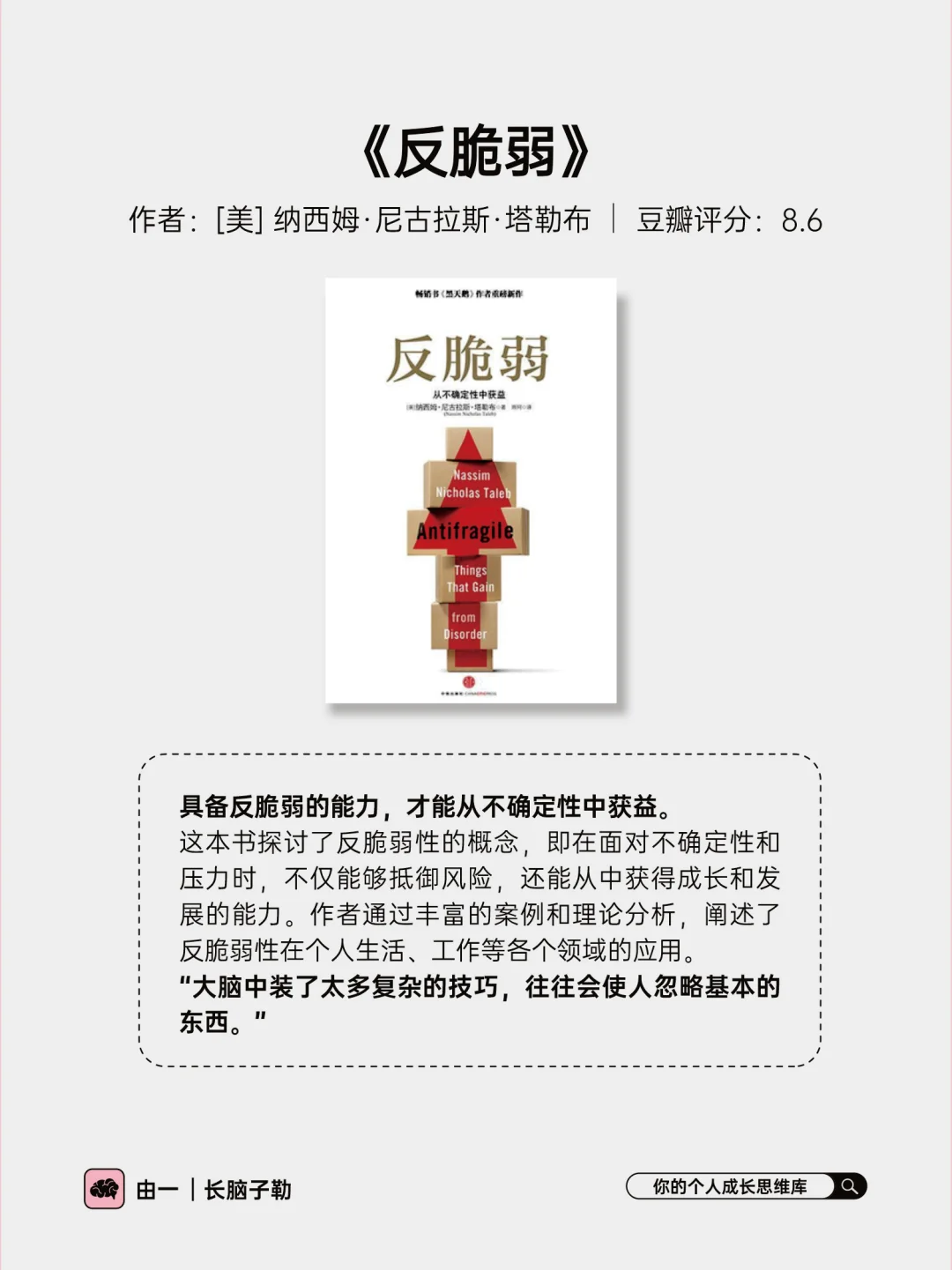 心理学书单 | 内核稳定拒绝内耗‼️请死磕