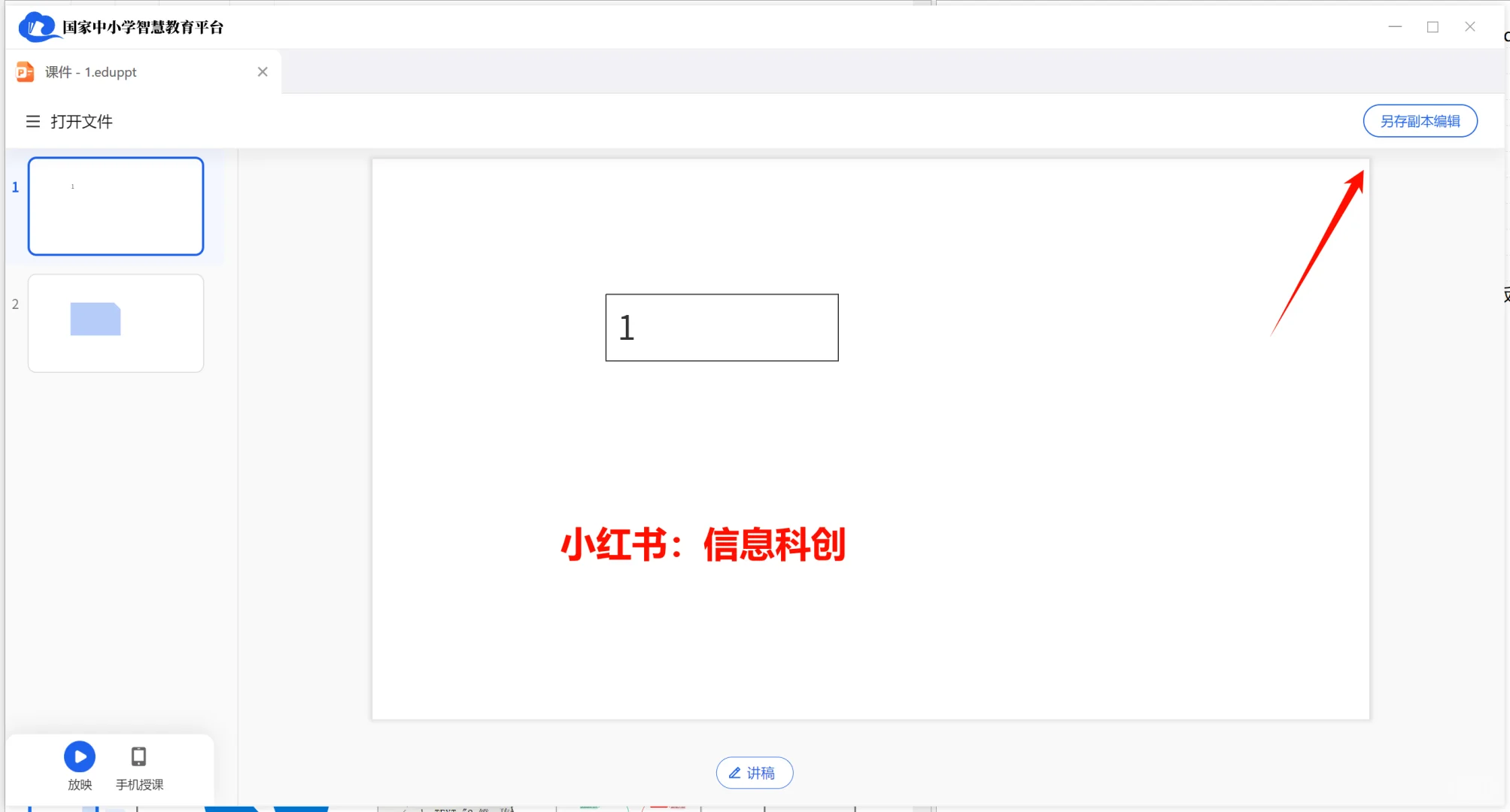 升级后，国家中小学智慧云平台资源下载方法