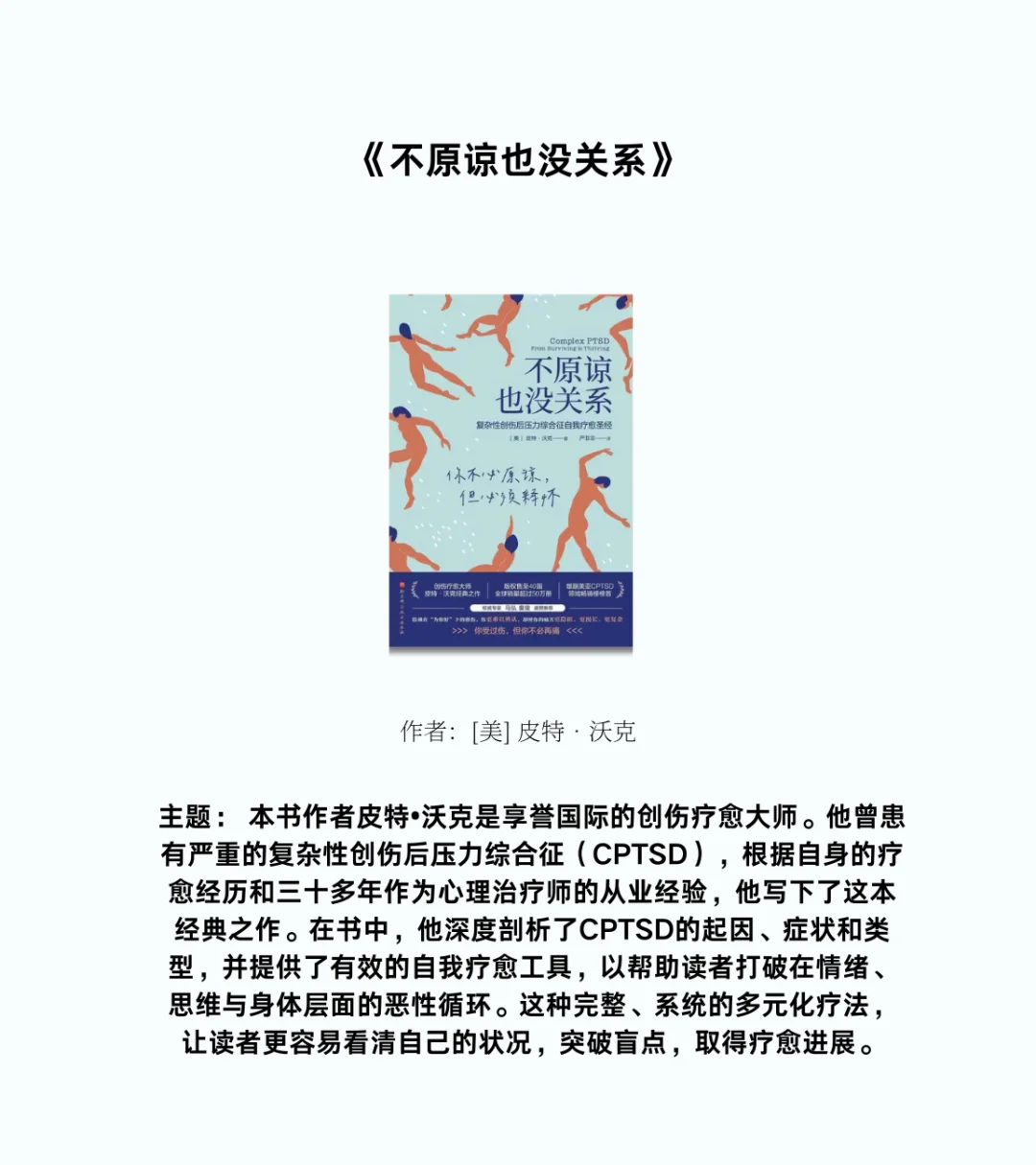 停止内耗！敢不敢读完这5本书