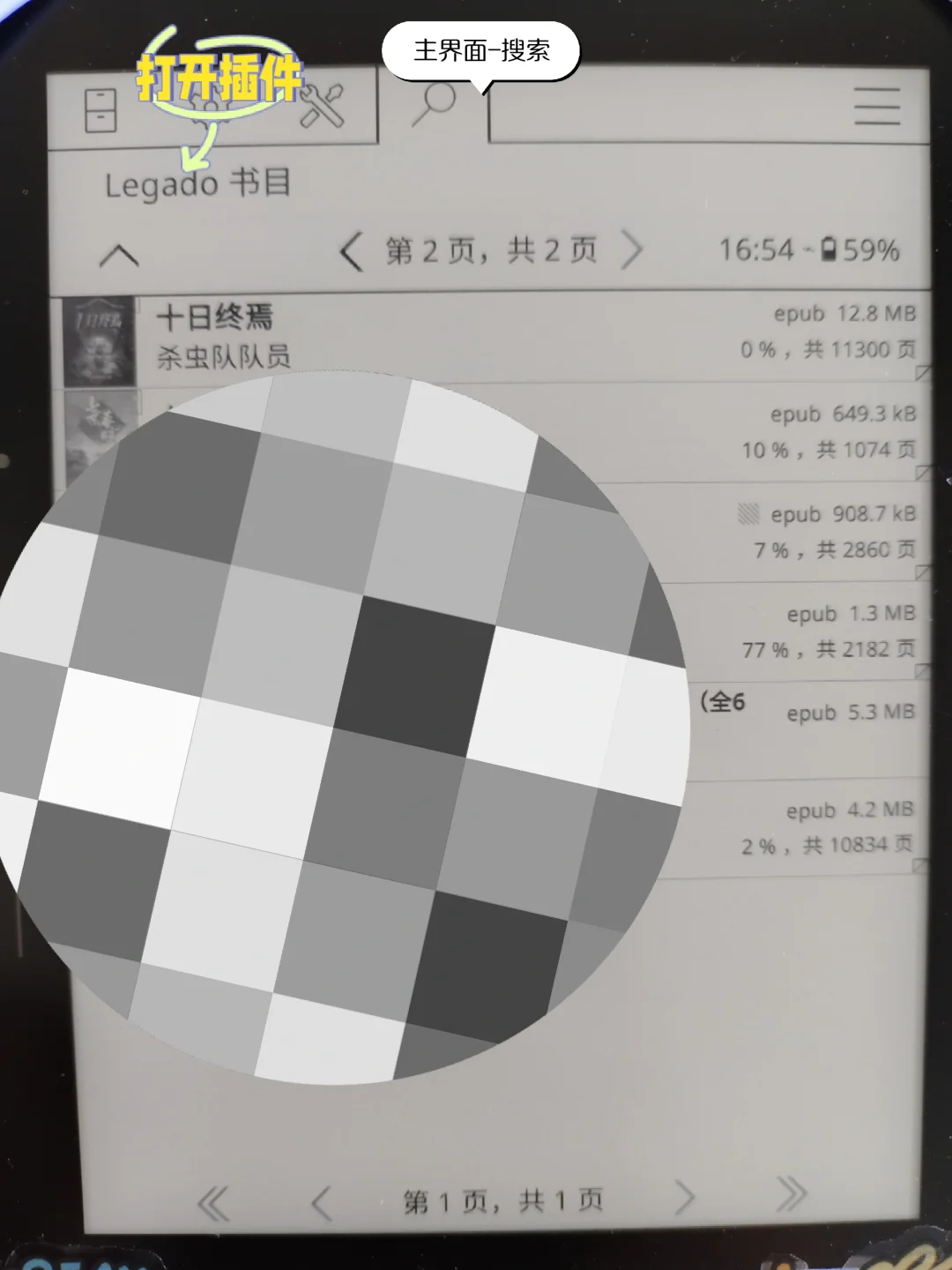 Koreader +开源阅读插件