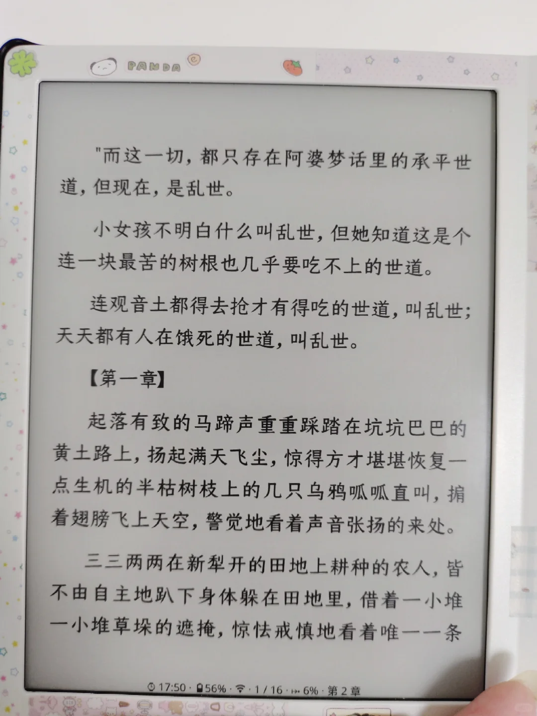 Koreader +开源阅读插件