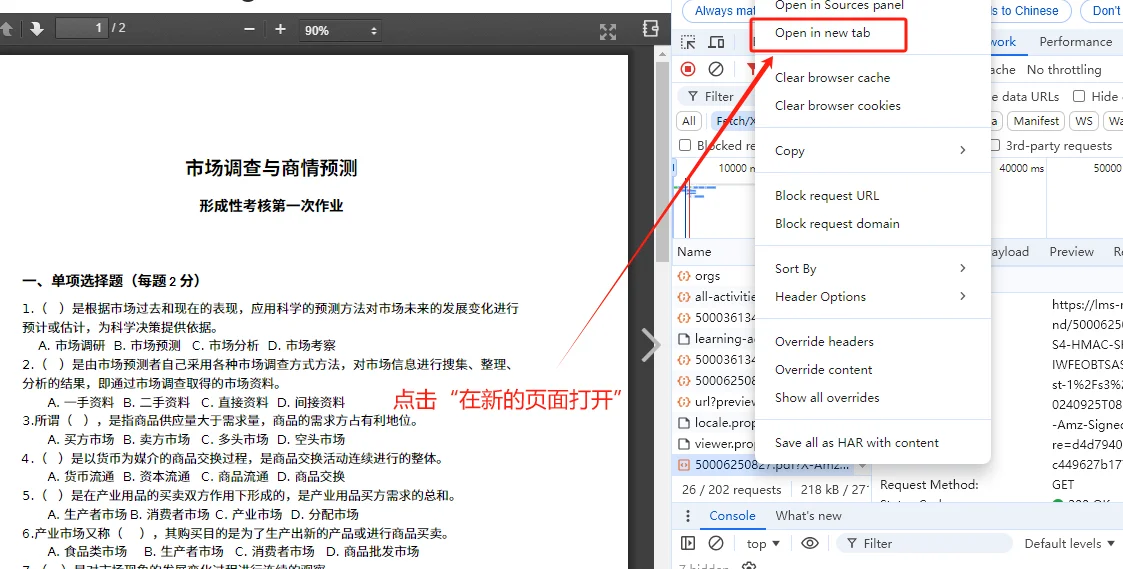 网页pdf没办法下载，超详细教程！