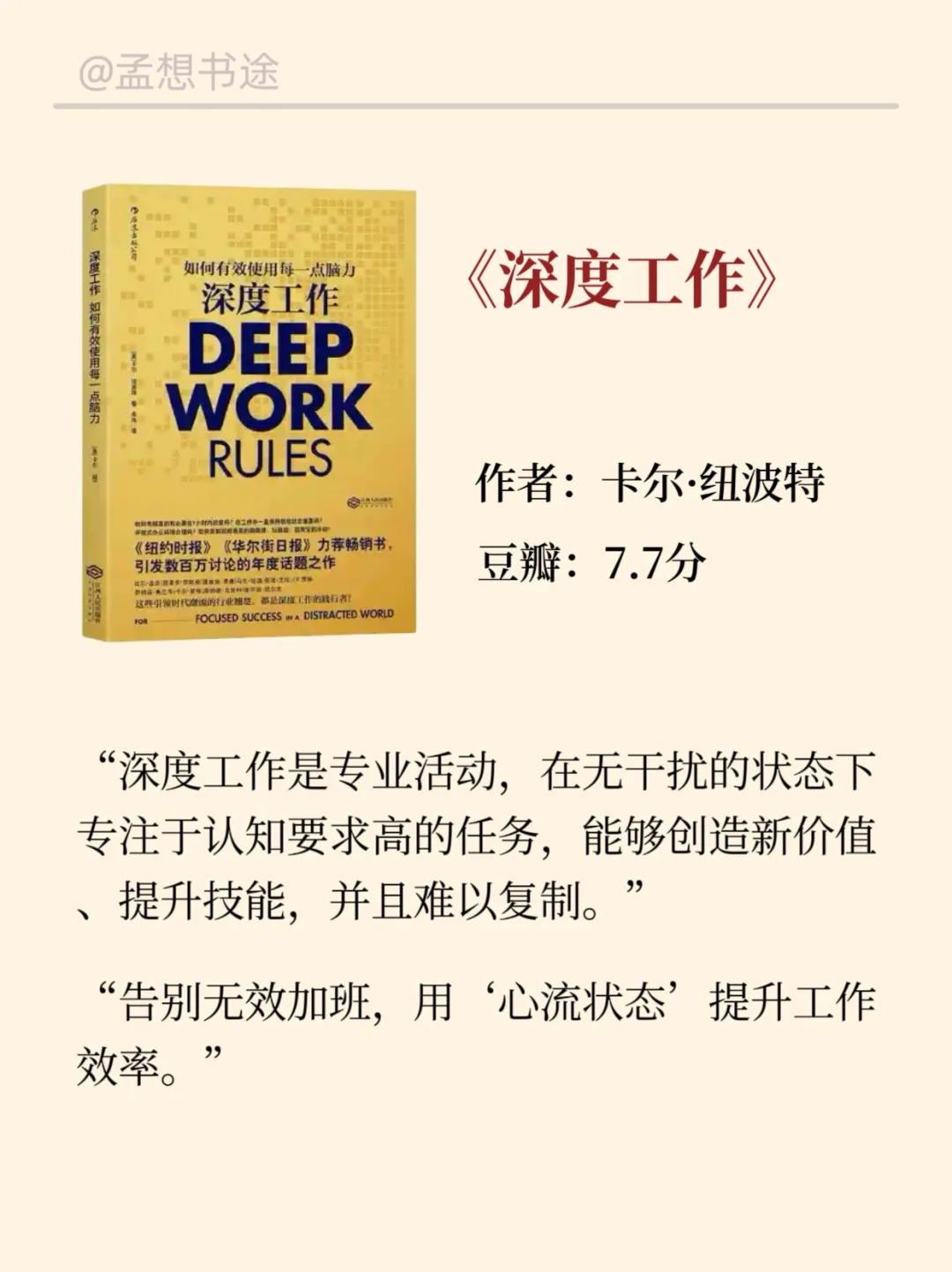 👉10本世界公认的技能提升巨著 | 强烈推荐