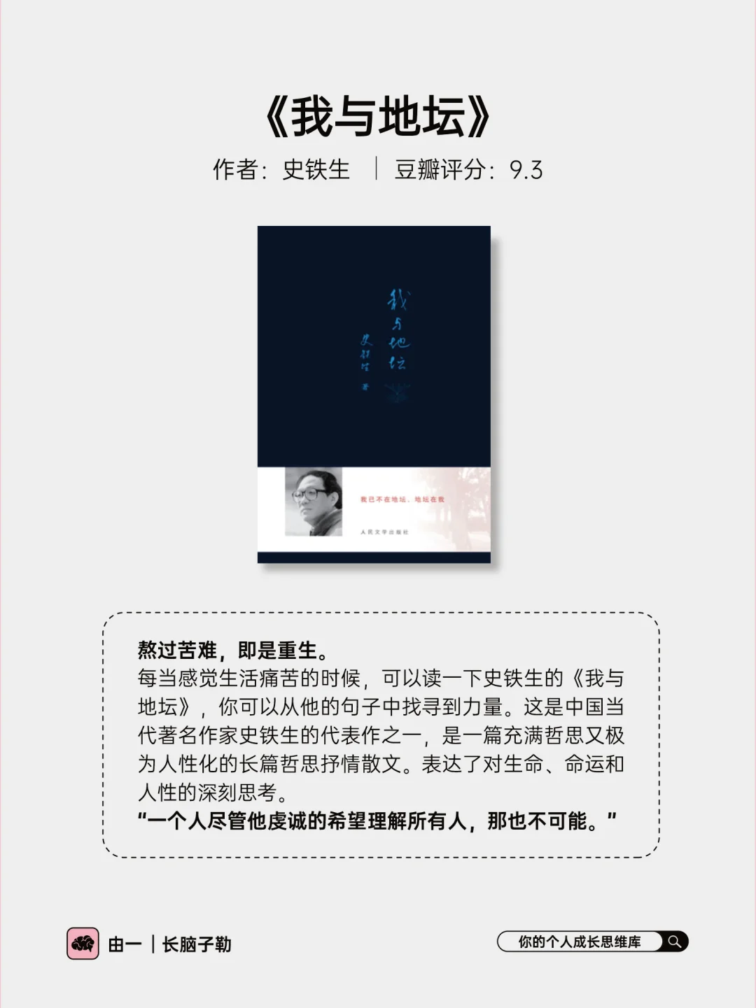 心理学书单 | 内核稳定拒绝内耗‼️请死磕