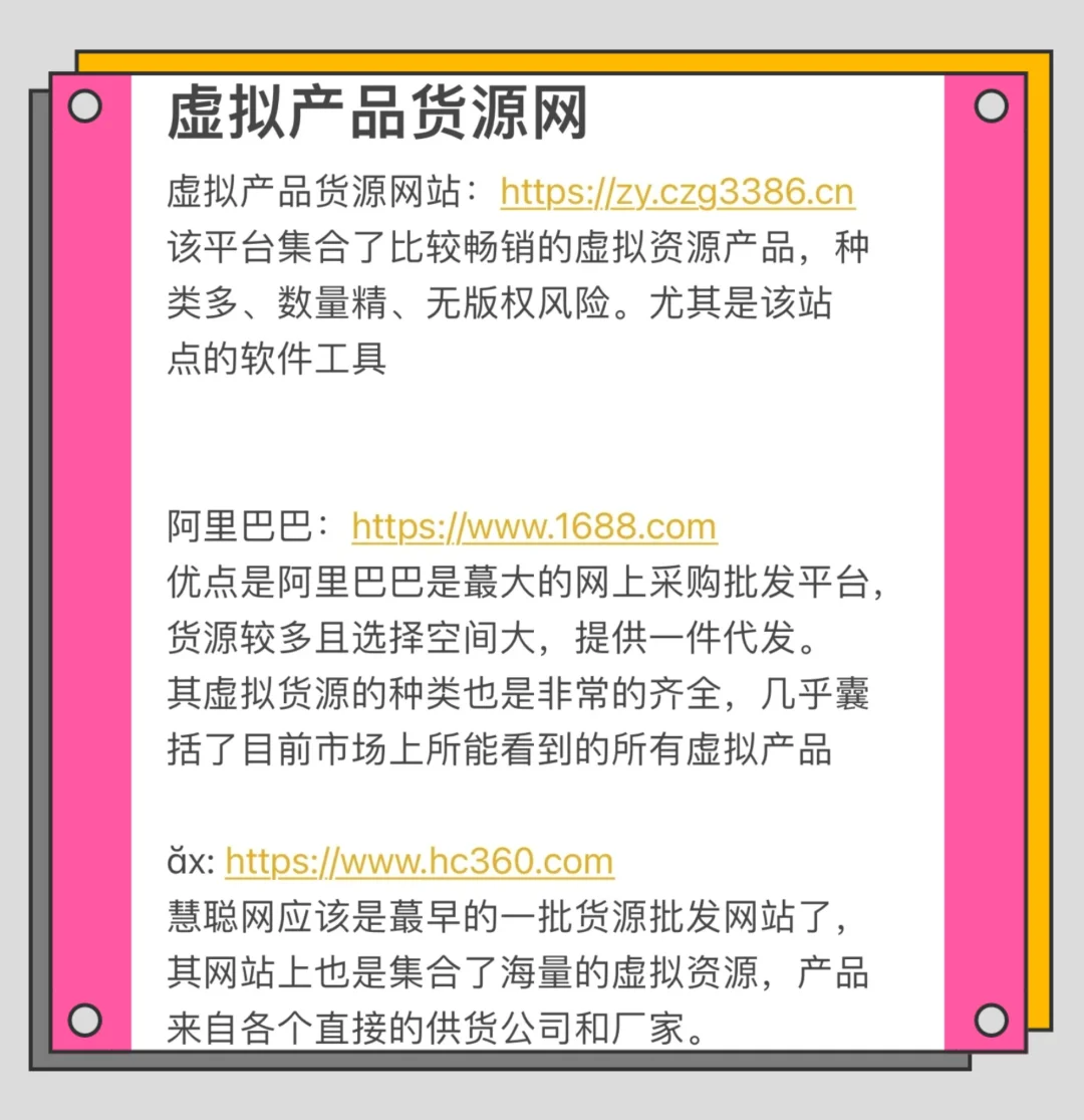 资源分享，打破信息差！