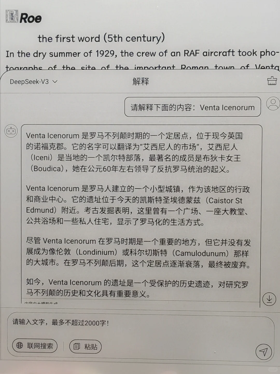 用汉王n10pro二代阅读pdf文件的真实感受