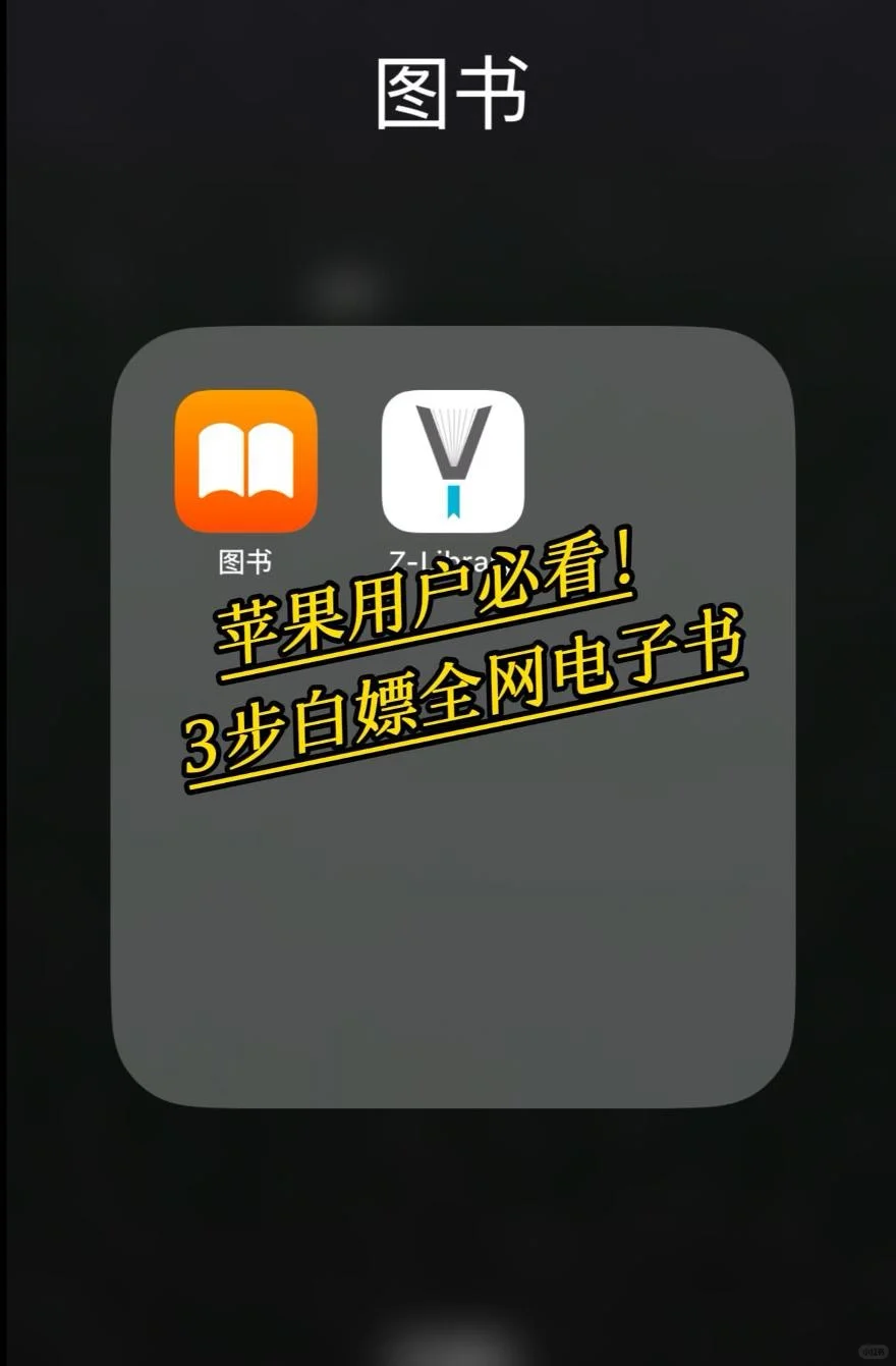 🔥【全网下架预警】手慢无！苹果自带神器秒变