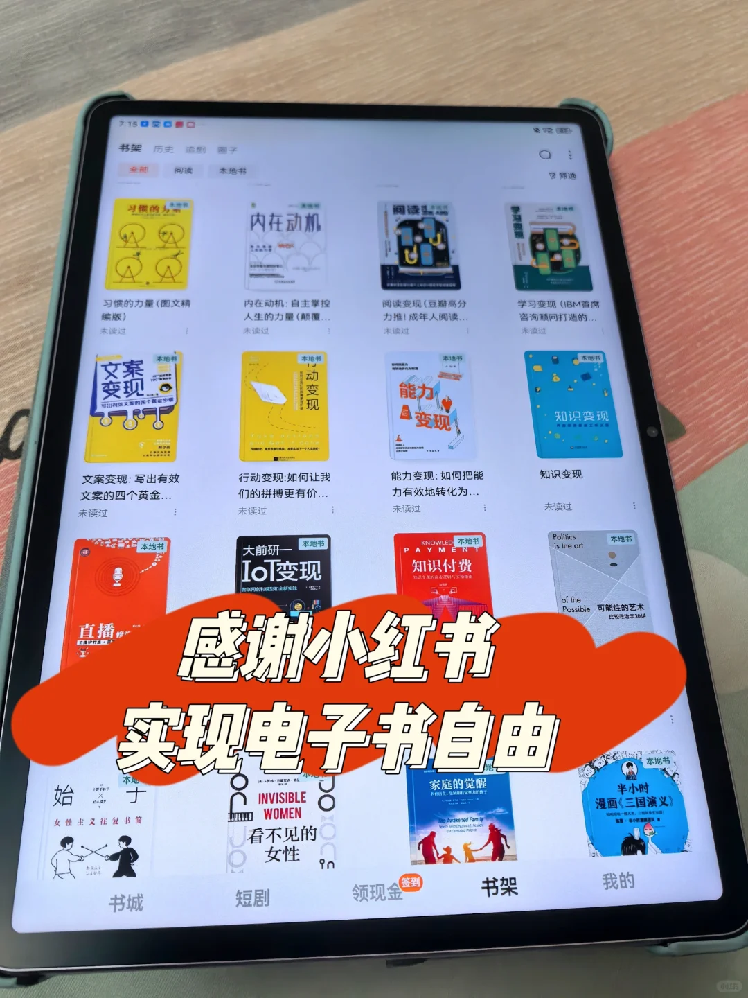 Kindle吃灰三年后…我靠这个电子书资源逆袭