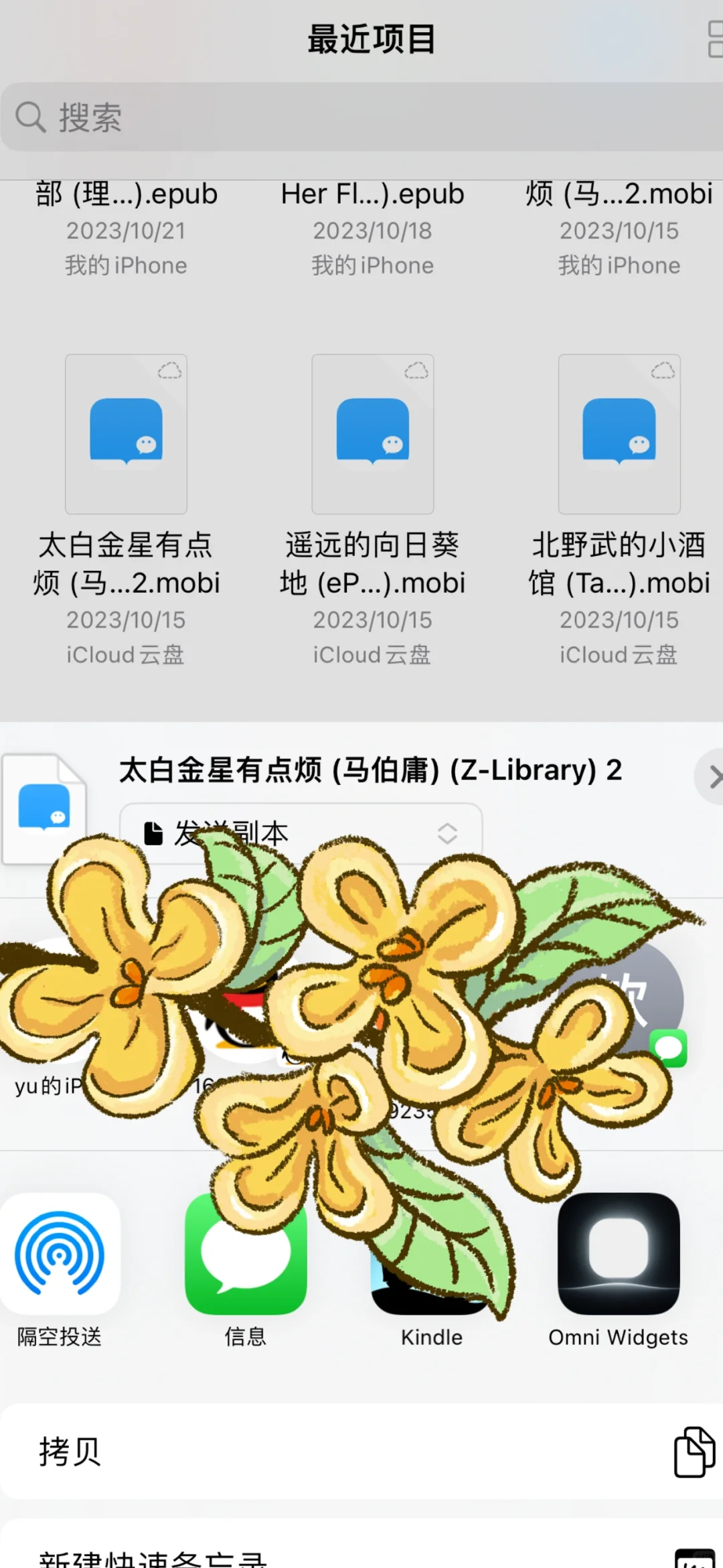 一招解决kindle传书和封面问题（已修正）