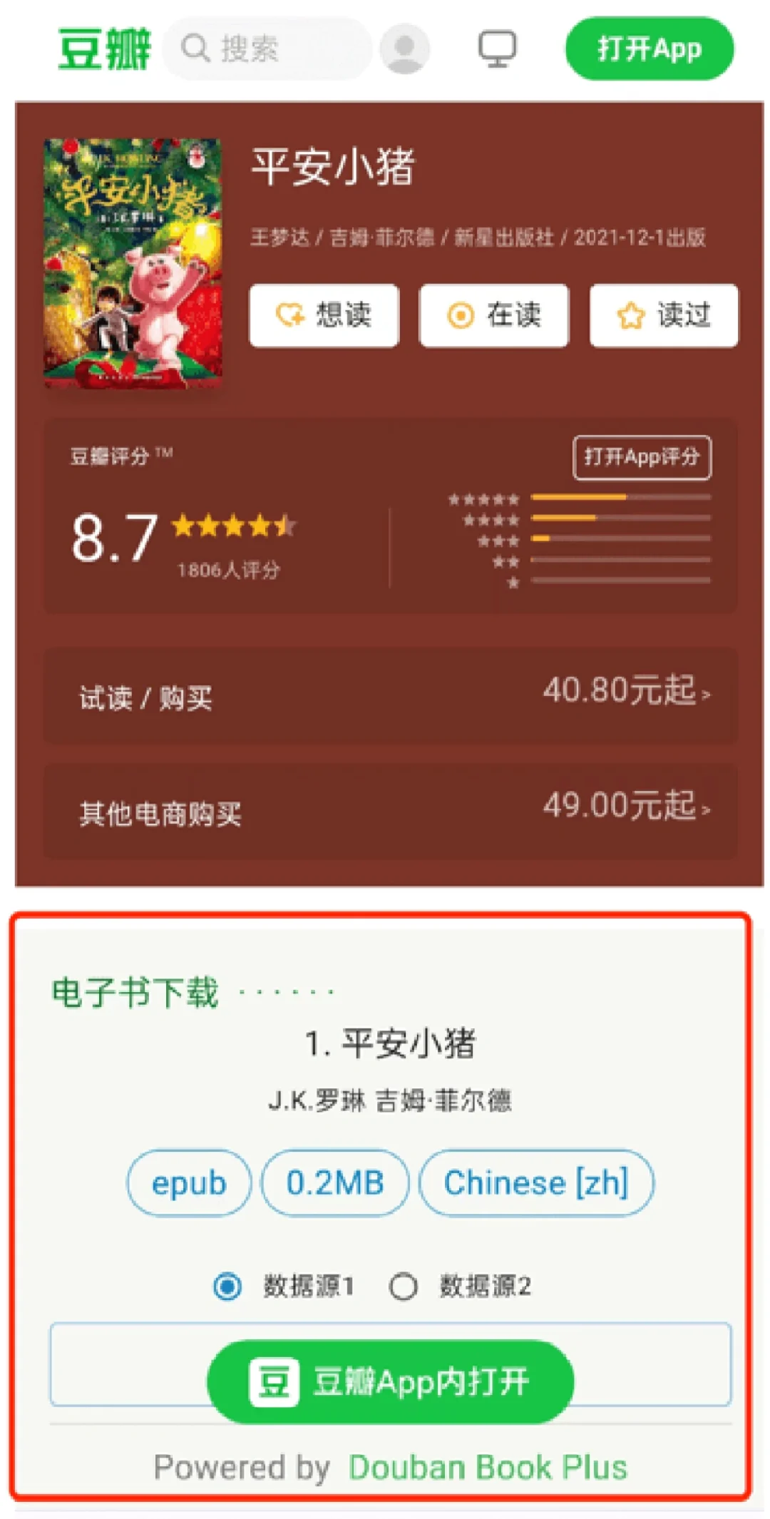 电子书自由安卓（Android）教程