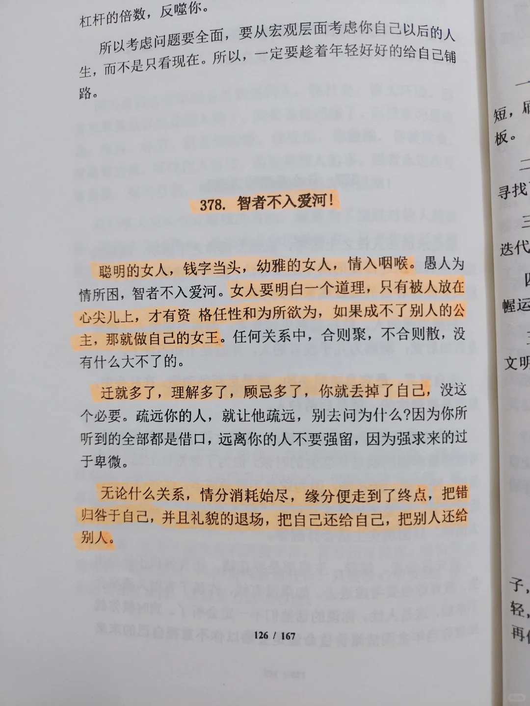 看完你就懂了！醍醐灌顶！！