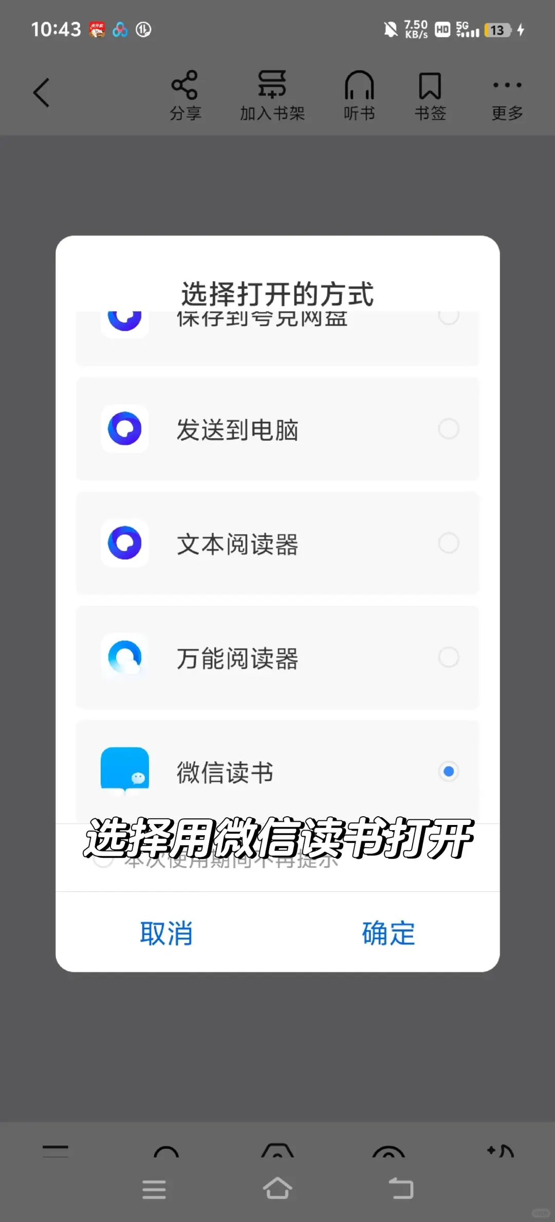 读书党的福利！实现电子书自由咯👌🏻