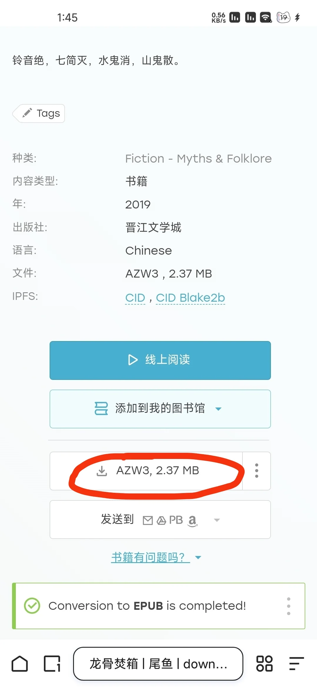 kindle保姆级传书教程，有封面！