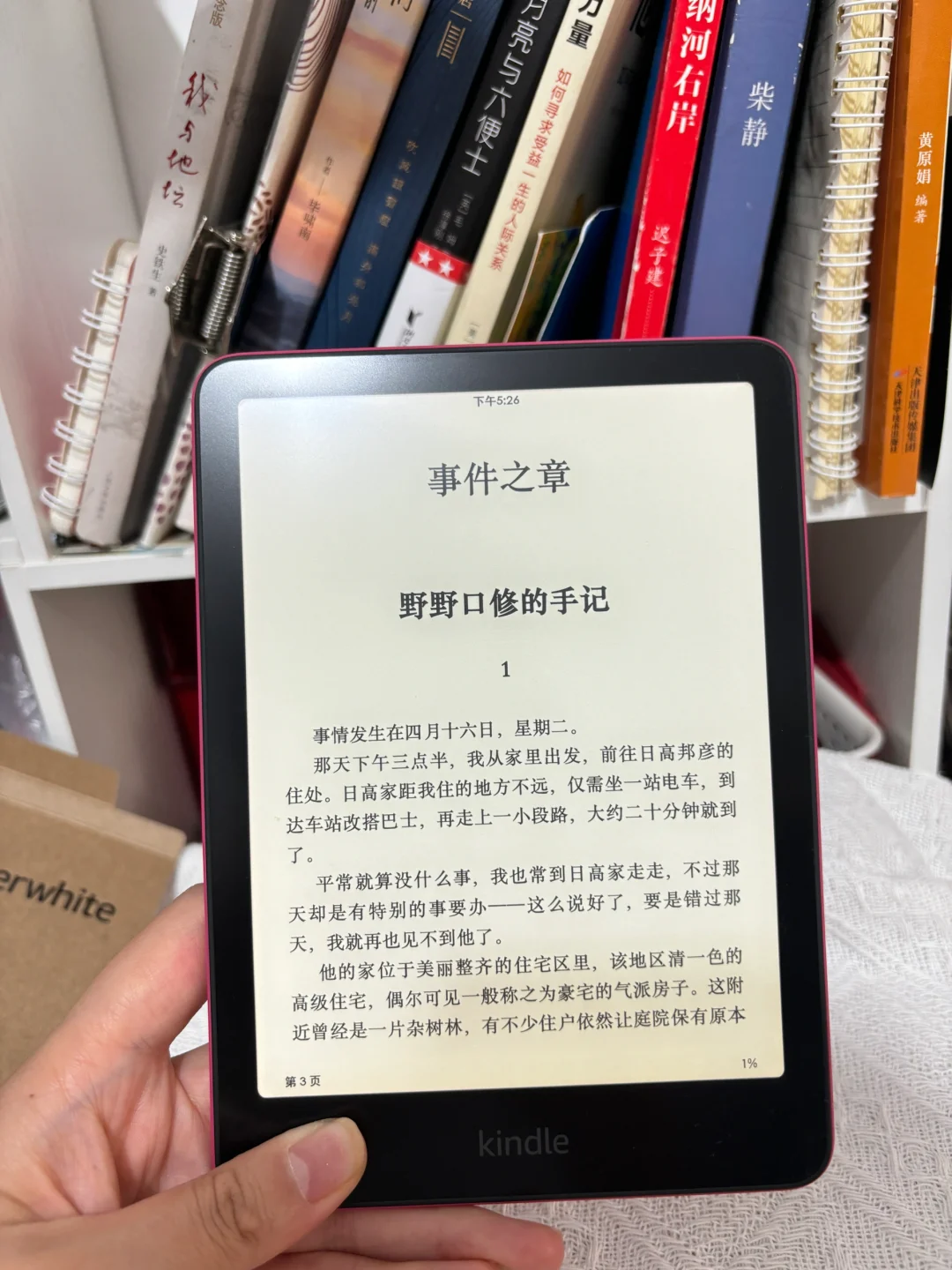 Kindle终于到了！！！开心🥳
