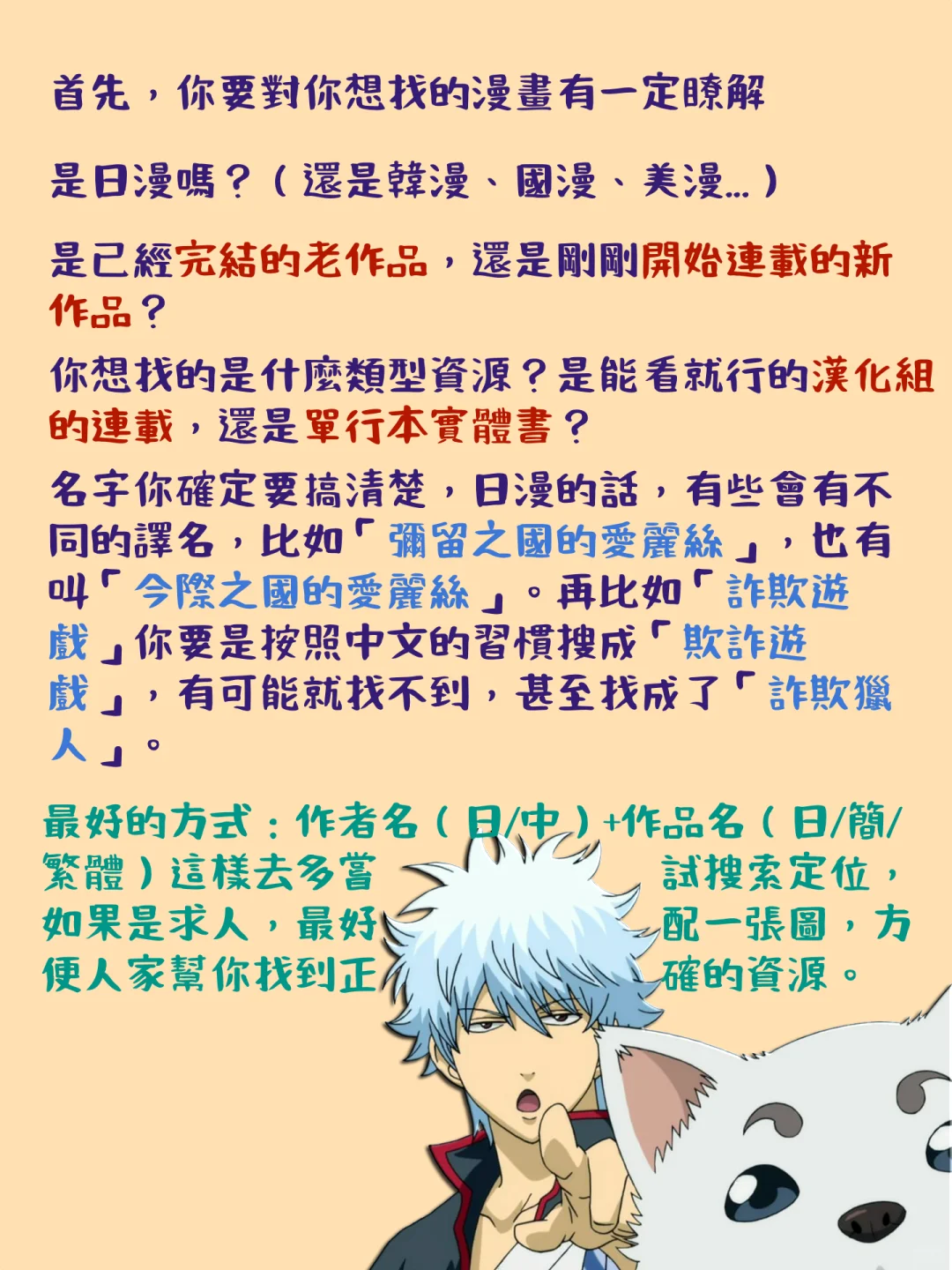 资源贩子不会告诉你的日漫知识（第1期）