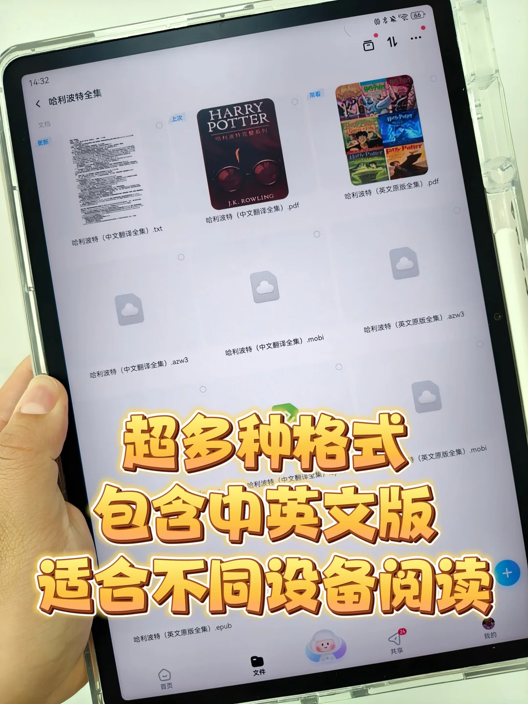 2025年还有人看哈利波特吗？