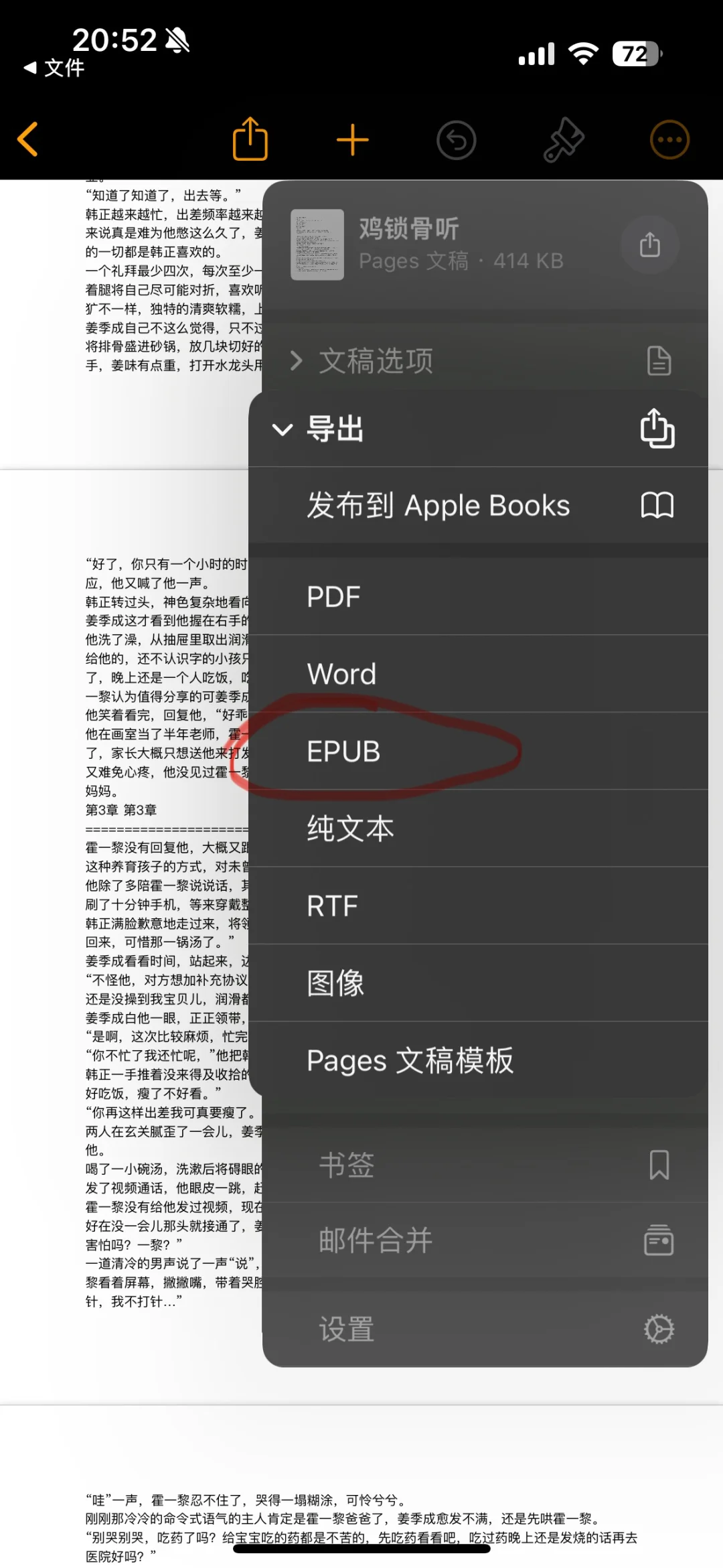 苹果txt文件导入图书是pdf，txt怎么导入图书