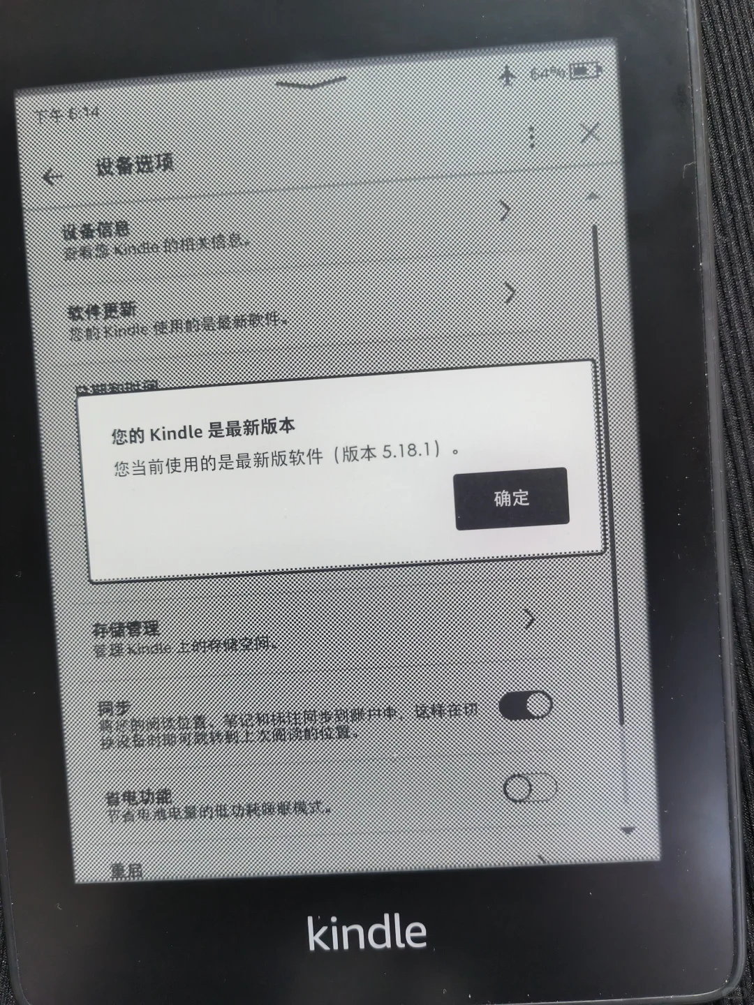 kindle不要联网啊！