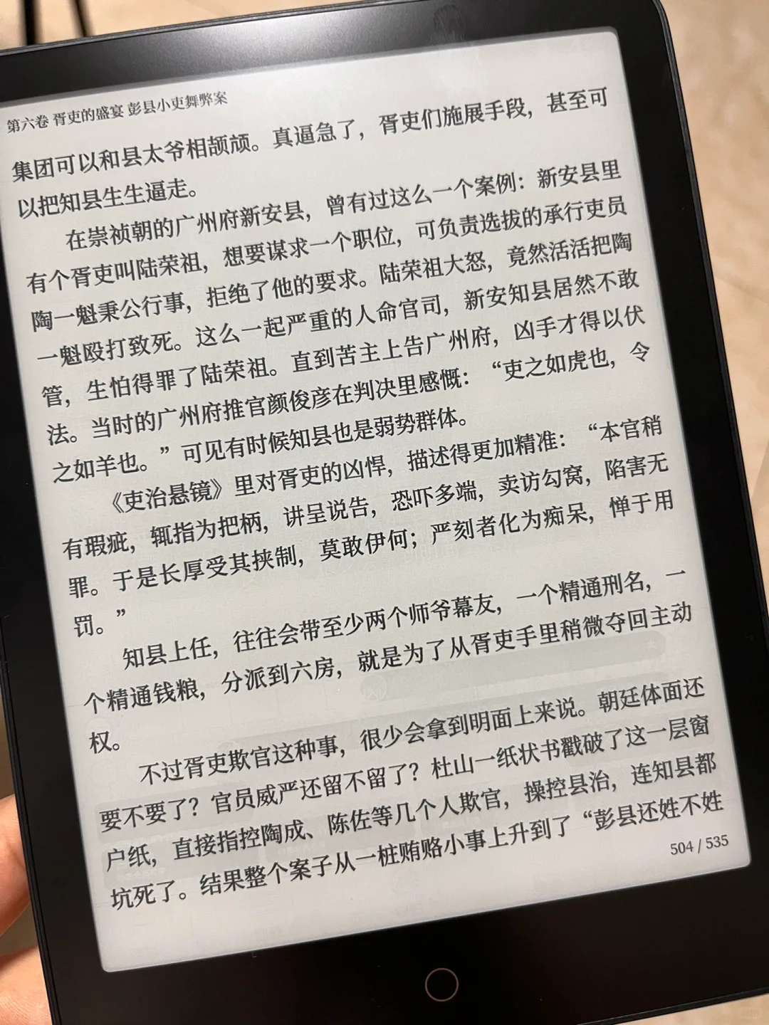 小米多看pro这样的残影正常吗？