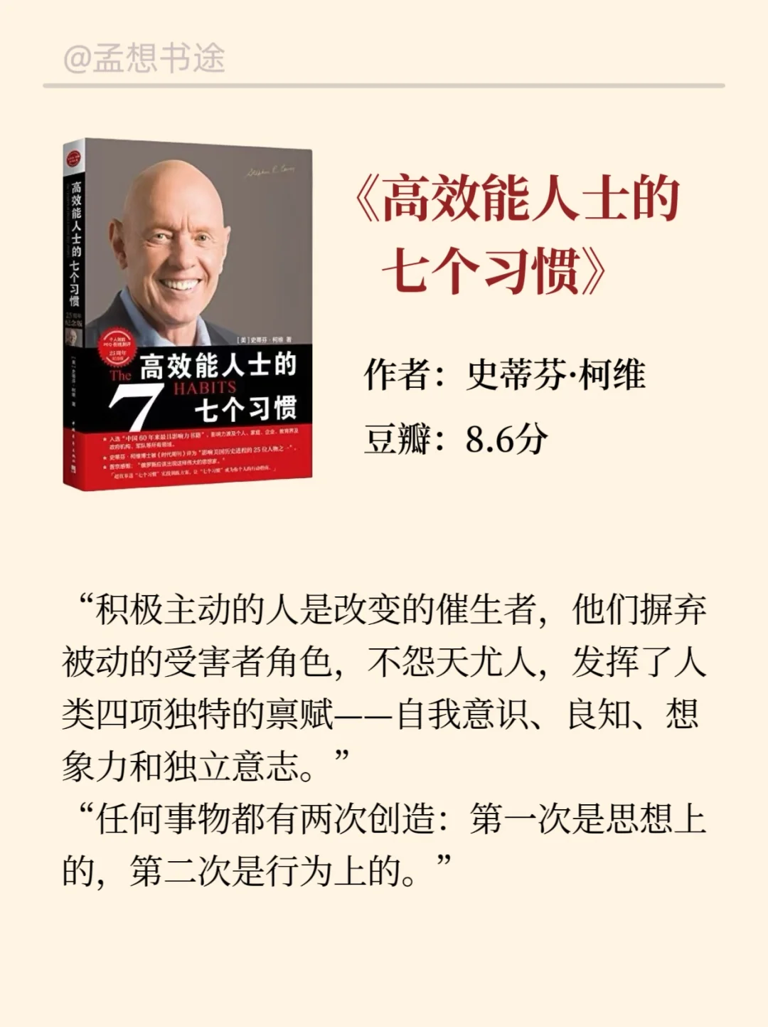 👉10本世界公认的技能提升巨著 | 强烈推荐