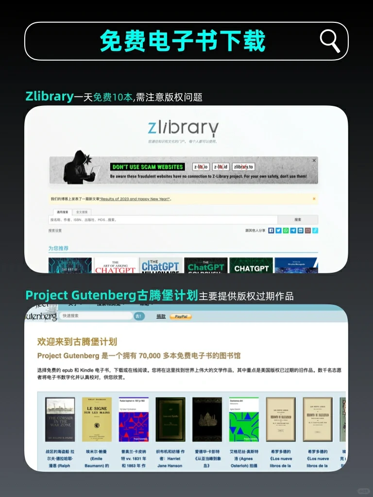 6个免费电子书资源实现看书自由