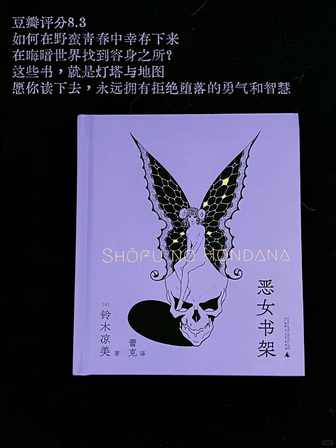 书单/母亲是全世界都极力想象的那个女人