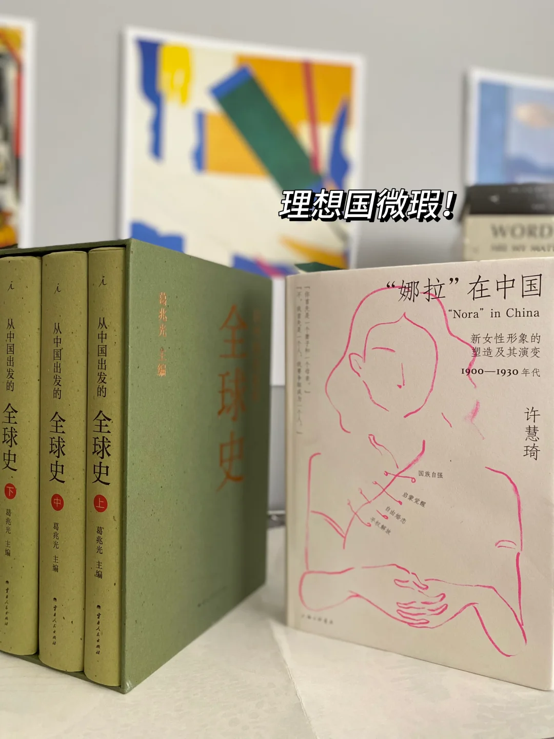 晒晒买的书～