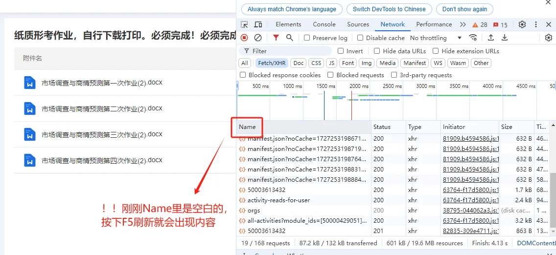 网页pdf没办法下载，超详细教程！