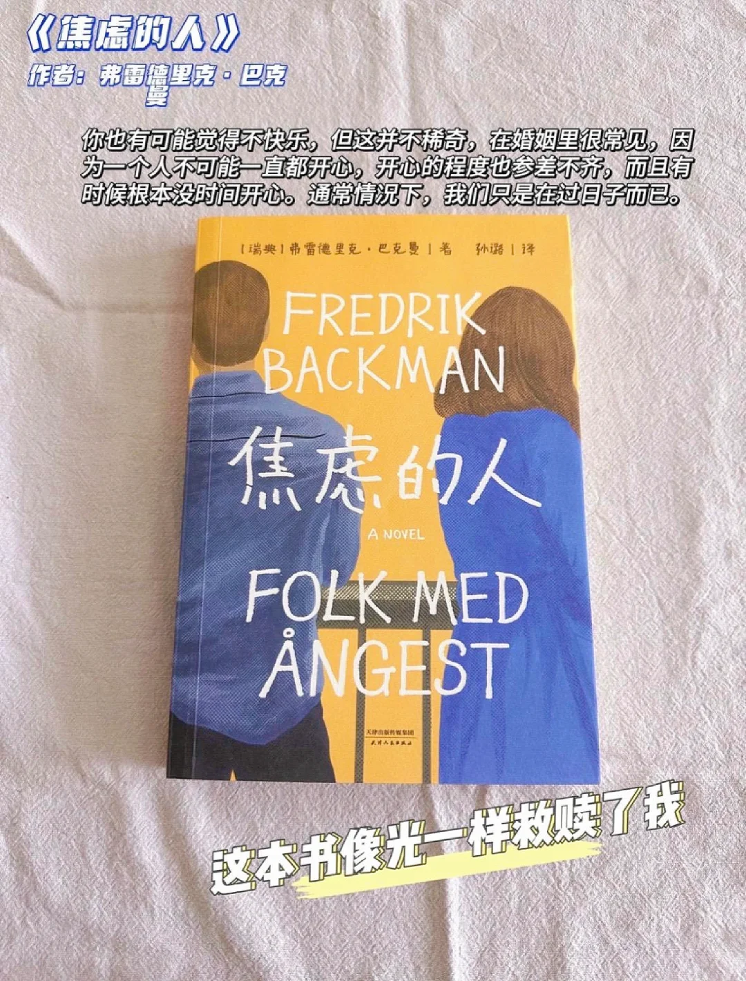 2024年值得一看的豆瓣高分治愈系小说推荐