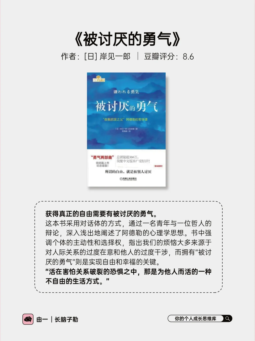 心理学书单 | 内核稳定拒绝内耗‼️请死磕