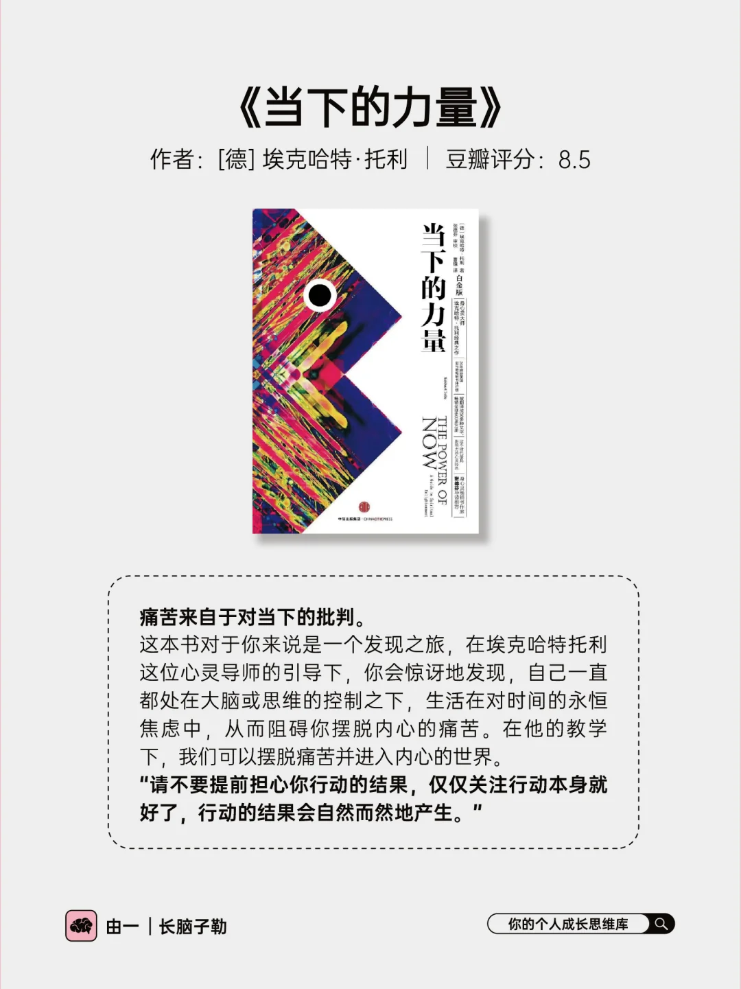 心理学书单 | 内核稳定拒绝内耗‼️请死磕