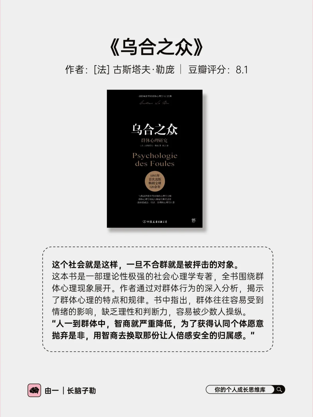 心理学书单 | 内核稳定拒绝内耗‼️请死磕