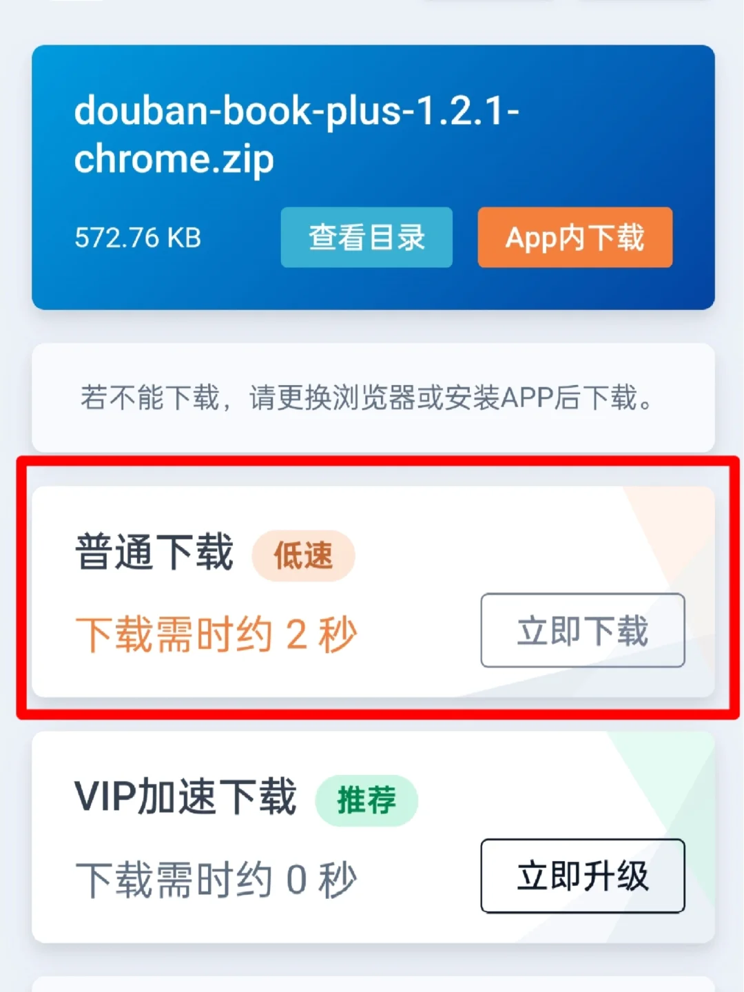 电子书自由安卓（Android）教程