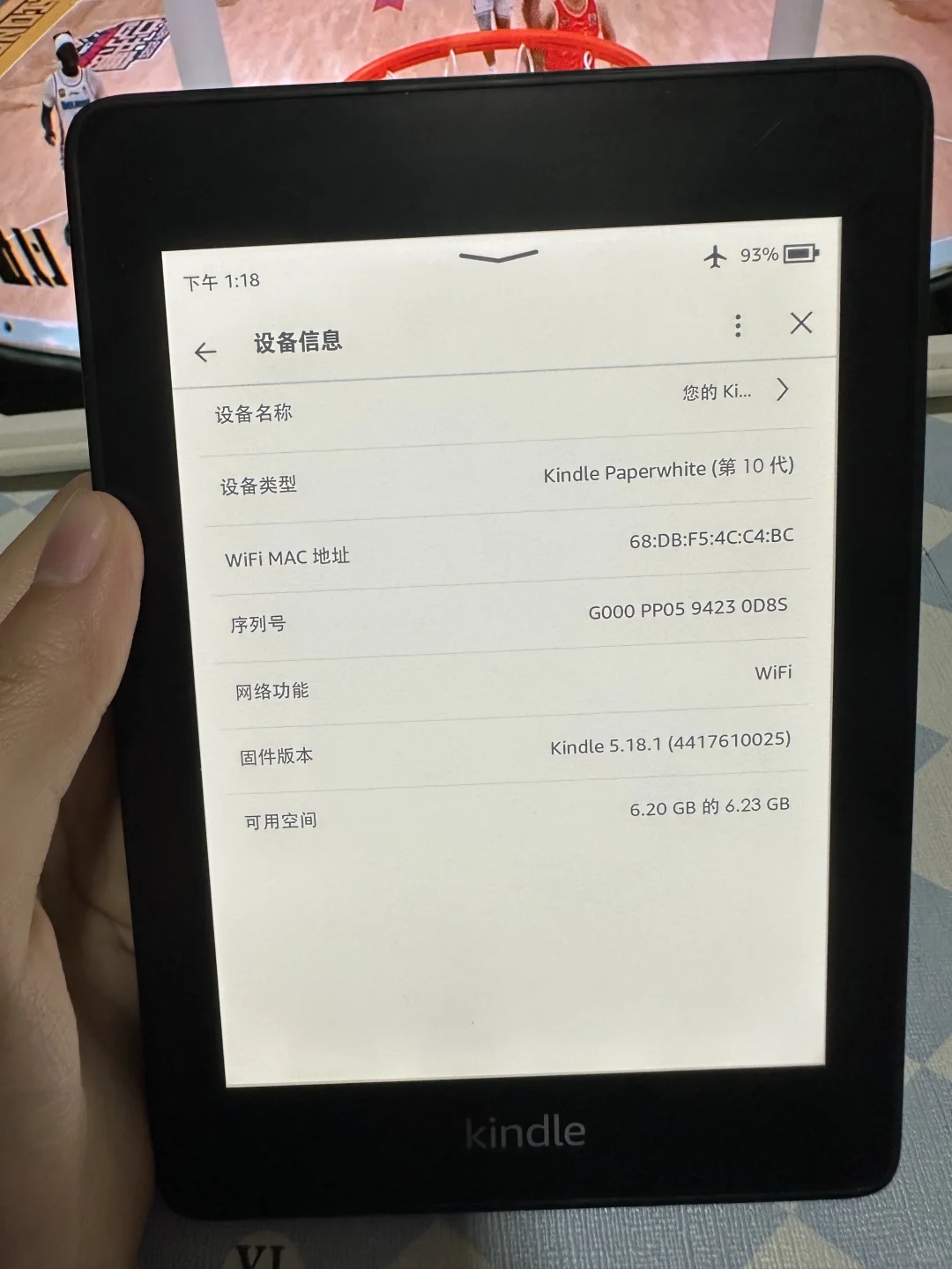 不知哪位高人欲收kpw4完美屏