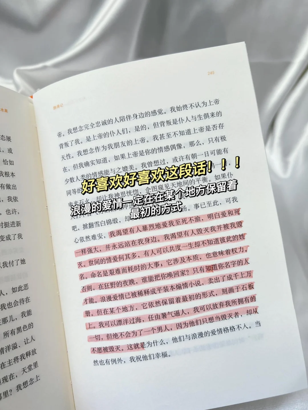 免费送《橘子不是唯一的水果》电子书啦✔