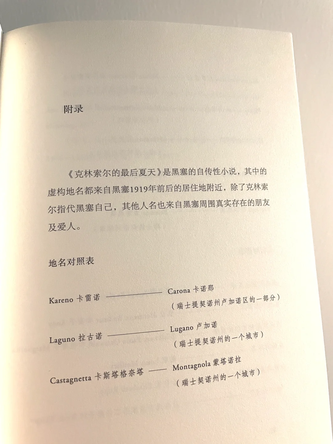 美绝‼️翻开第一页就想整本摘抄🤩