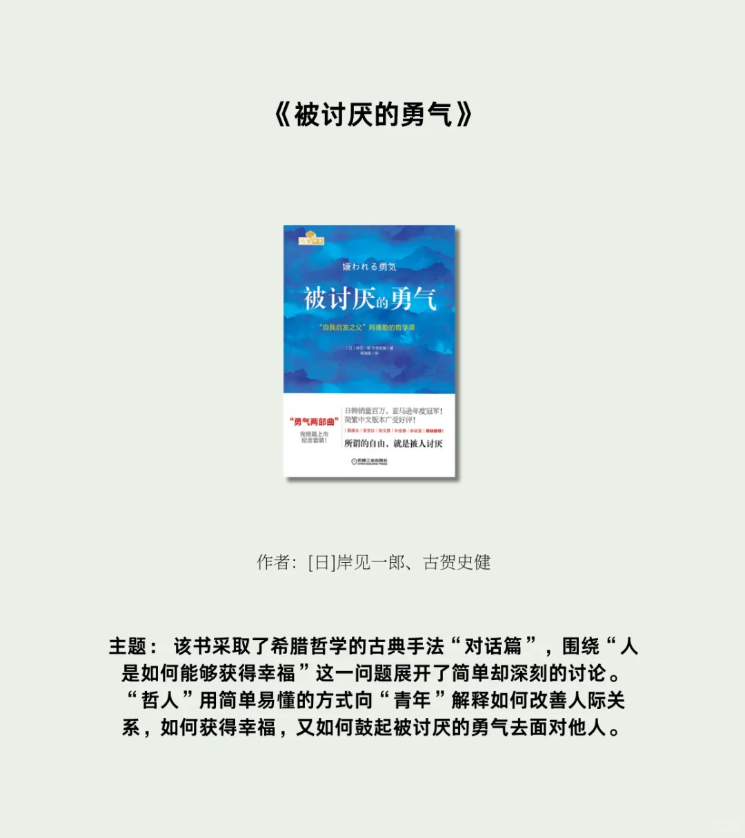 停止内耗！敢不敢读完这5本书