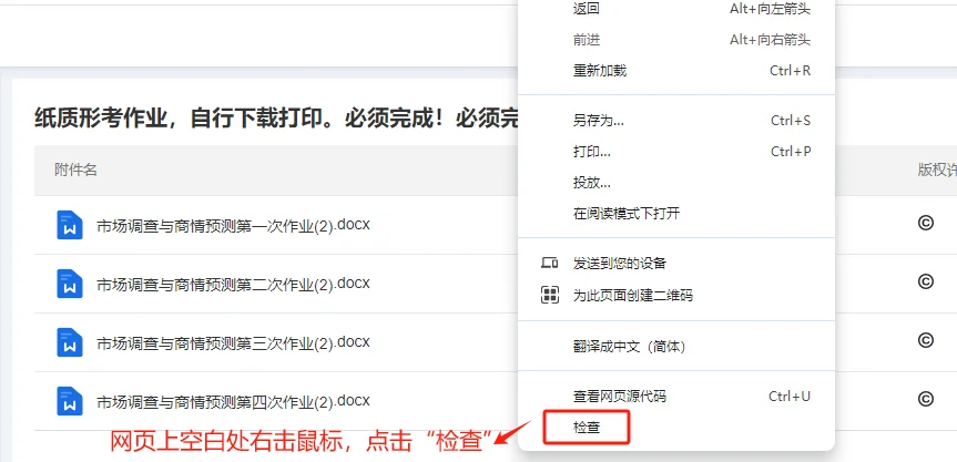 网页pdf没办法下载，超详细教程！